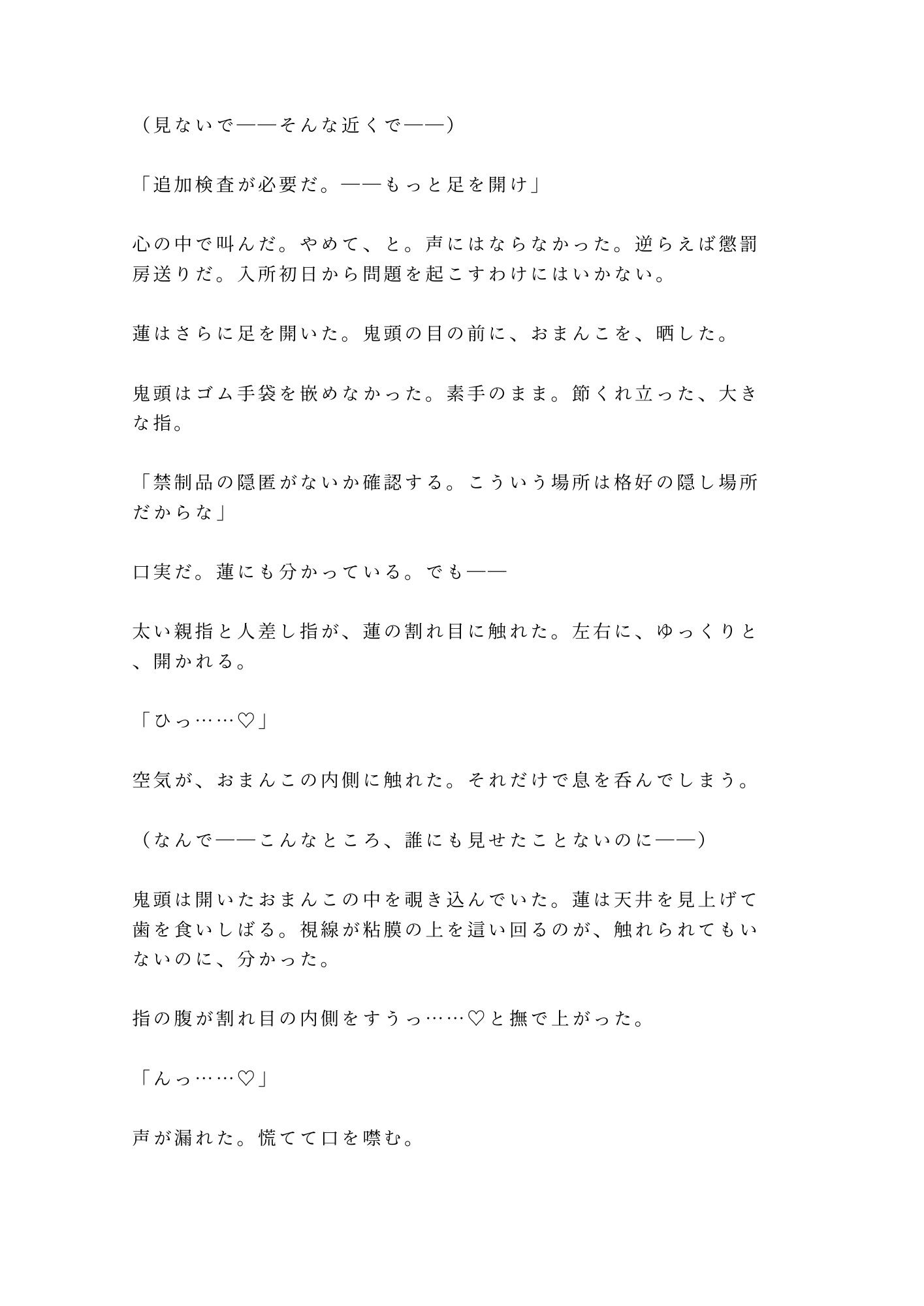 冤罪で入った刑務所の独房で看守長に毎晩カントを検査されて快楽に堕ちていくカントボーイ 画像4