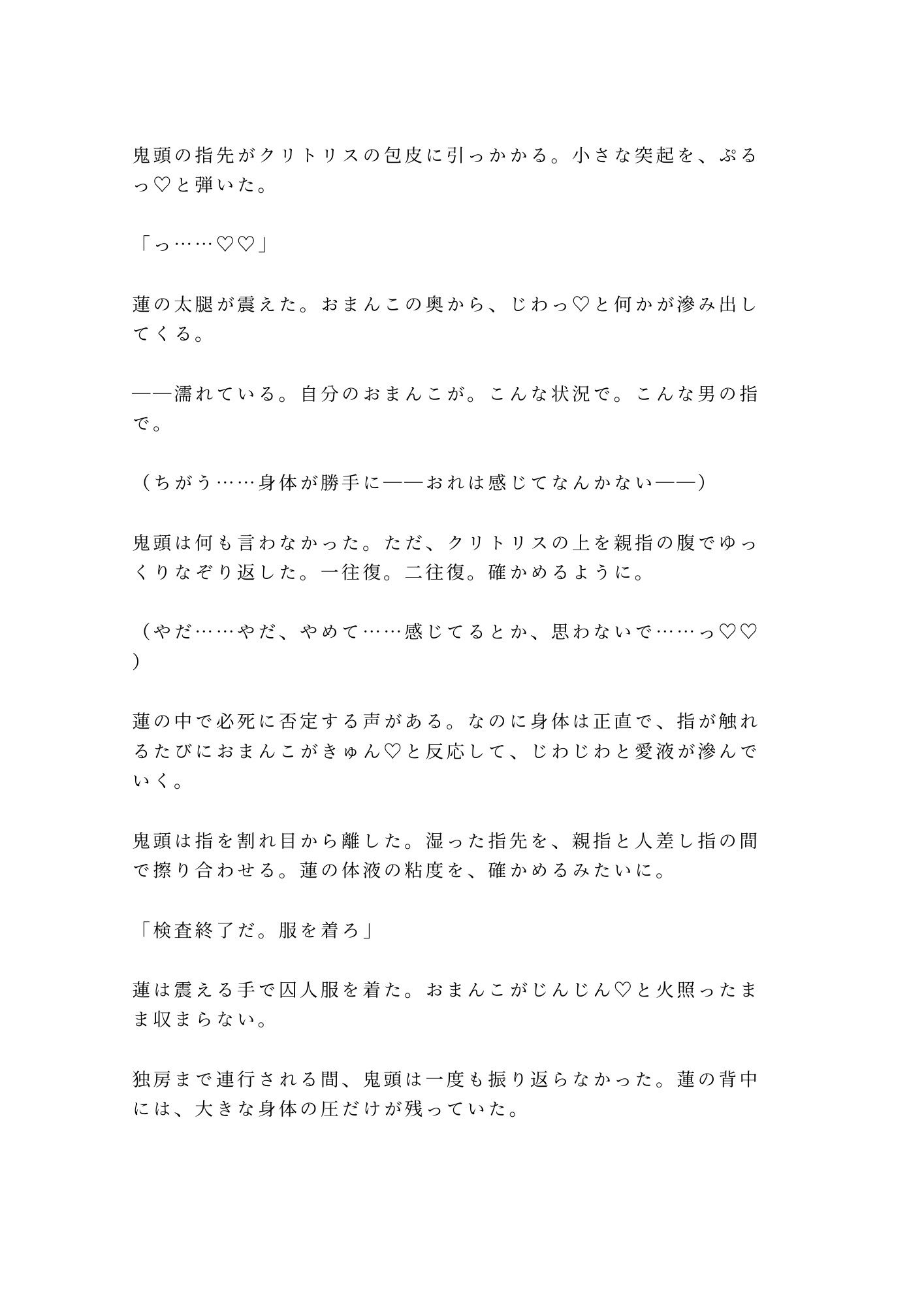 冤罪で入った刑務所の独房で看守長に毎晩カントを検査されて快楽に堕ちていくカントボーイ 画像5