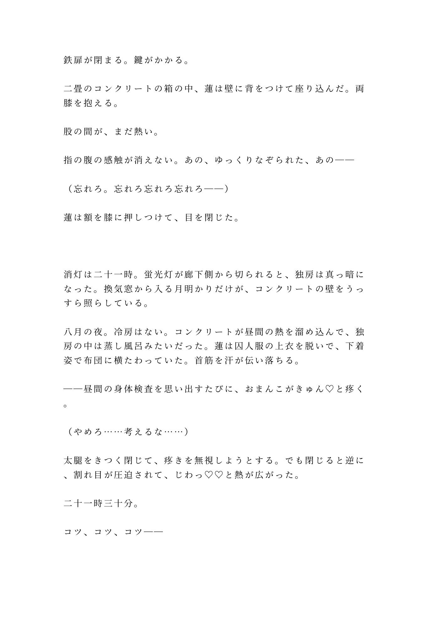 冤罪で入った刑務所の独房で看守長に毎晩カントを検査されて快楽に堕ちていくカントボーイ 画像6