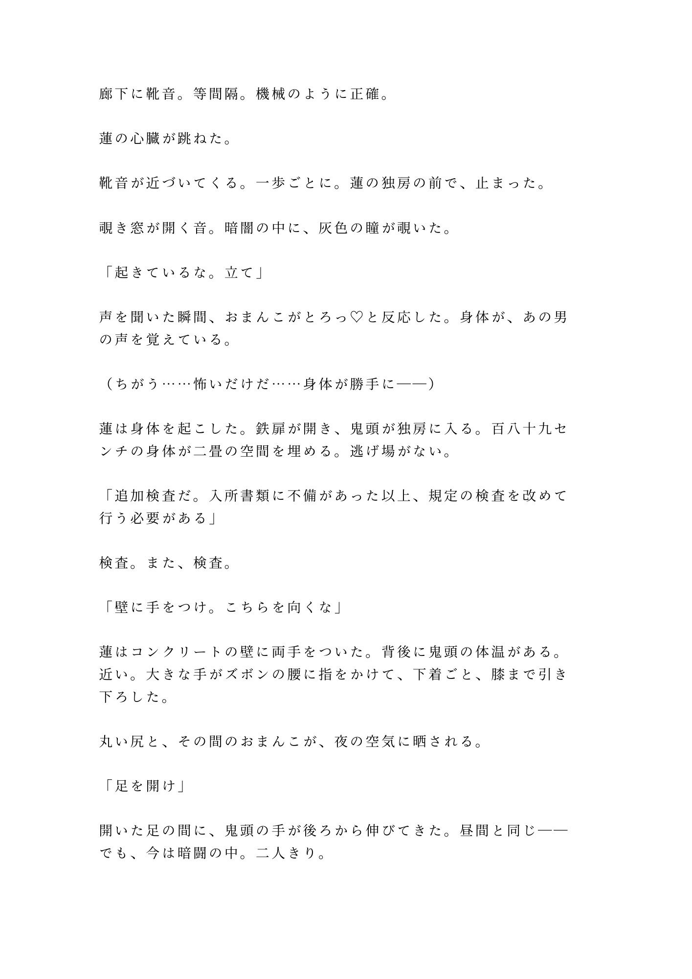 冤罪で入った刑務所の独房で看守長に毎晩カントを検査されて快楽に堕ちていくカントボーイ 画像7