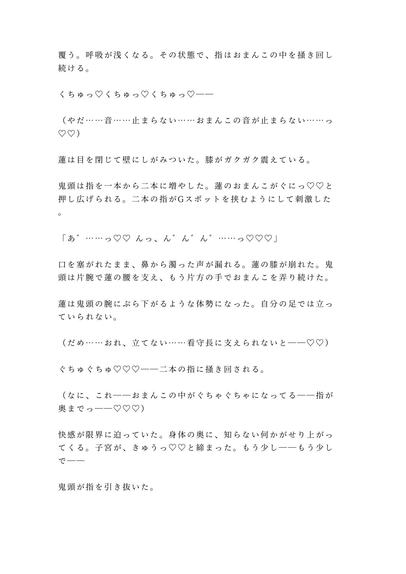 冤罪で入った刑務所の独房で看守長に毎晩カントを検査されて快楽に堕ちていくカントボーイ 画像10