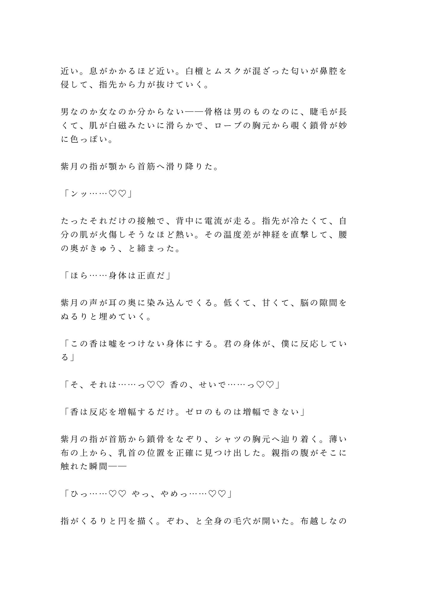 「あなたの運命の相手は今ここにいます」催淫香が焚かれた占い館で処女カントを暴かれたカントボーイがタロットの上で三回中出しされて占い師専属の運命の番に堕とされる話 画像3