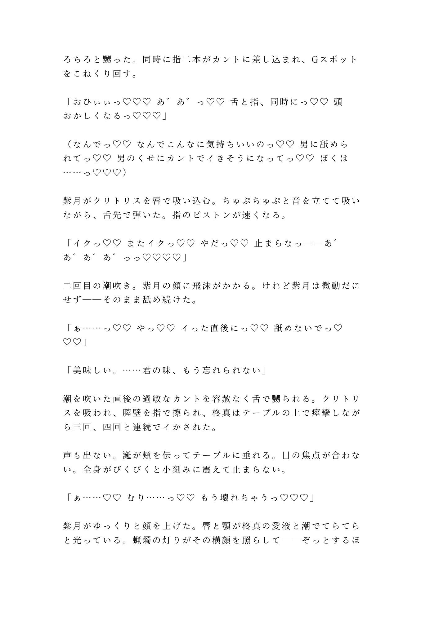 「あなたの運命の相手は今ここにいます」催淫香が焚かれた占い館で処女カントを暴かれたカントボーイがタロットの上で三回中出しされて占い師専属の運命の番に堕とされる話 画像10
