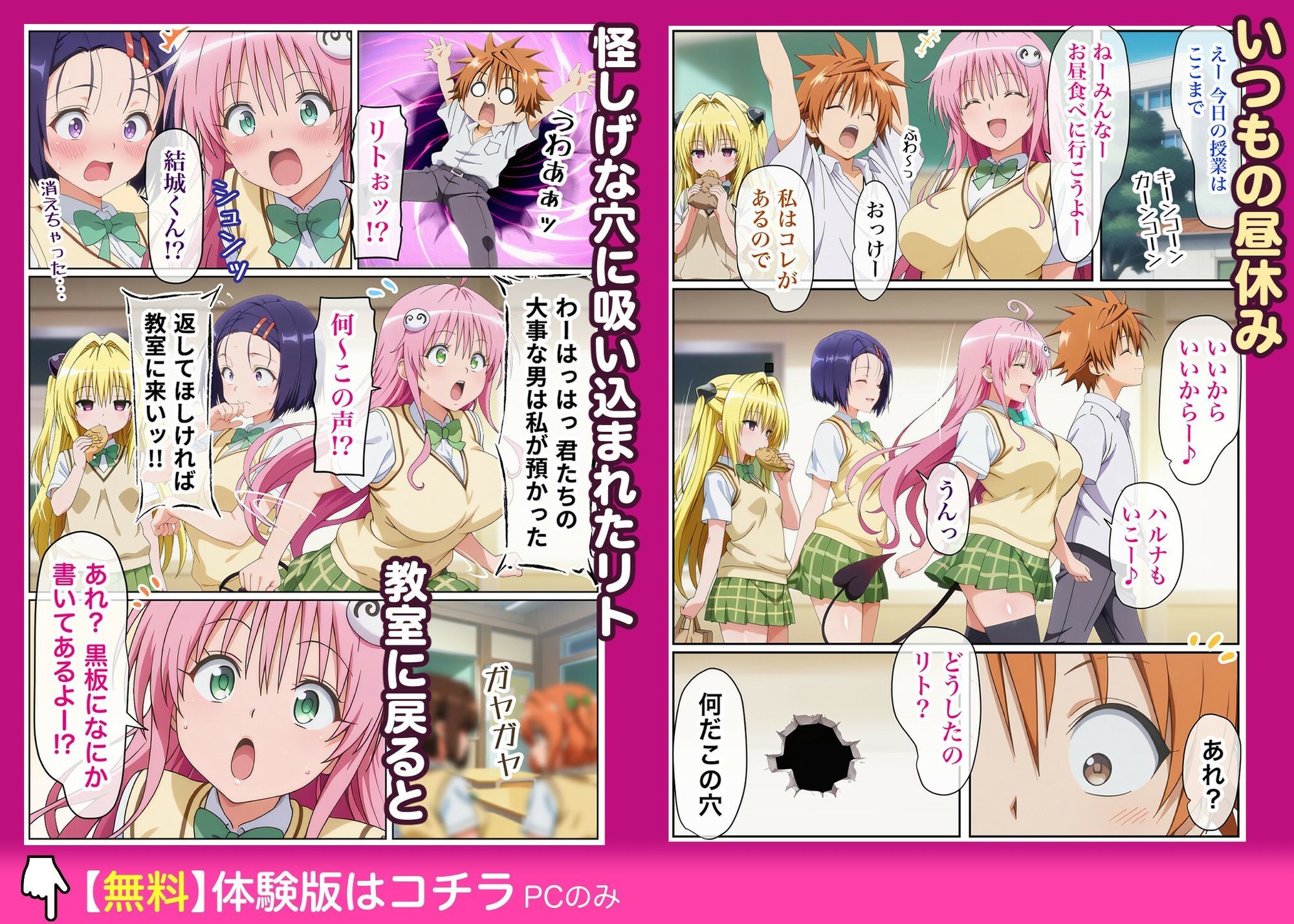 48手しないと出られないっ！ 画像1