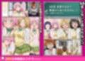 48手しないと出られないっ！
