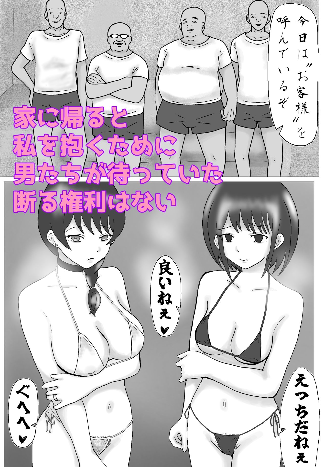 道輪一花は抜け出せない3 画像1