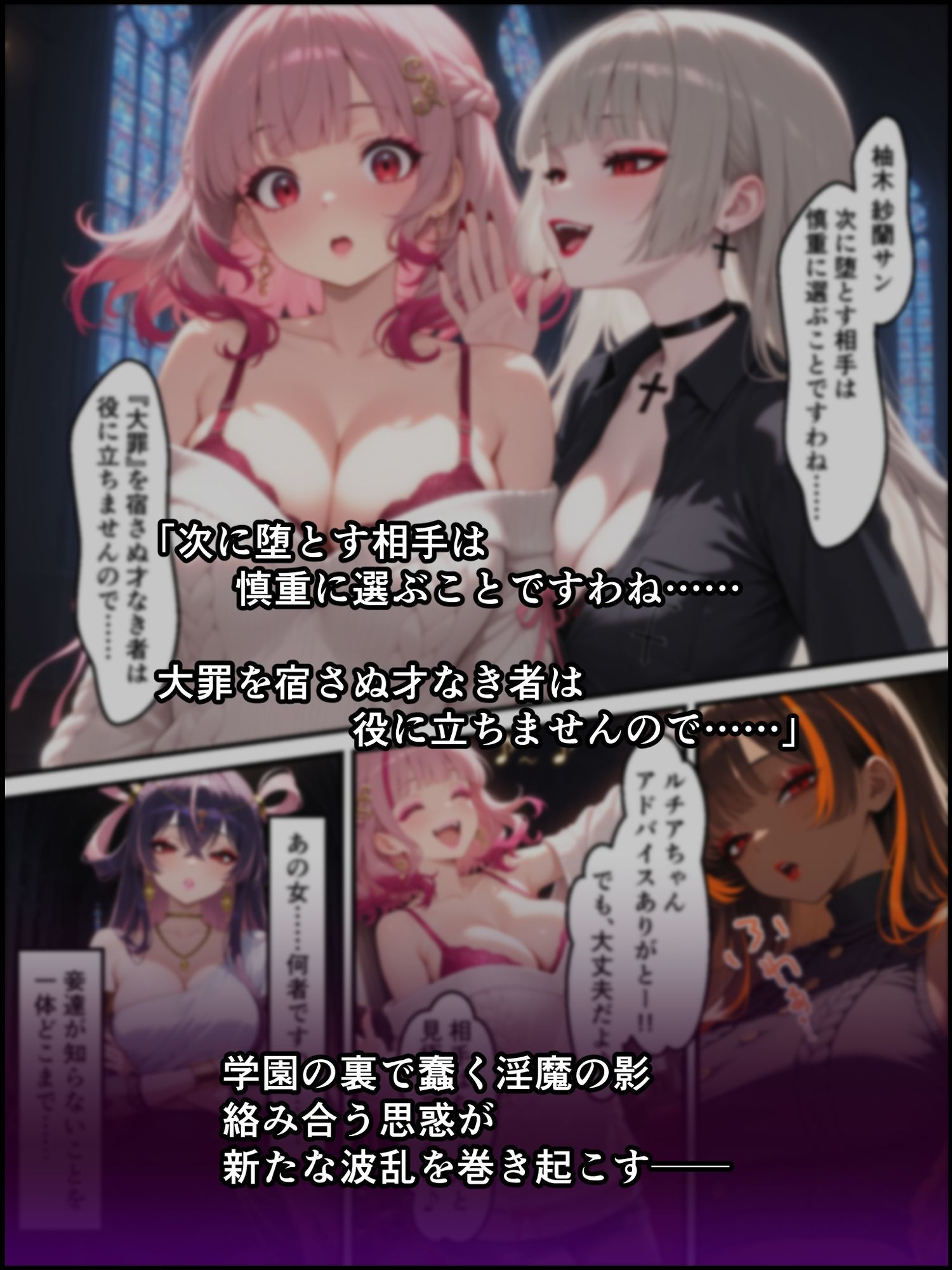 蝕宴のコラプティオ 万能の天才と呼ばれたクラスの委員長が自堕落で怠惰な美少女淫魔に堕ちるまでの十日間 画像8