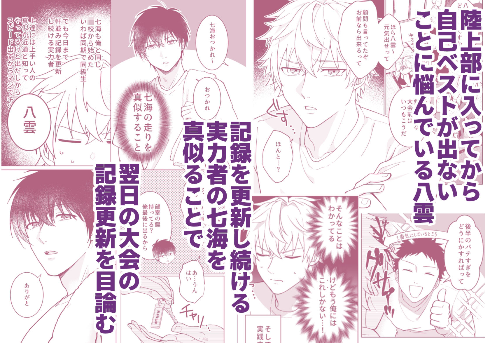 秘密の恒例行事 画像2