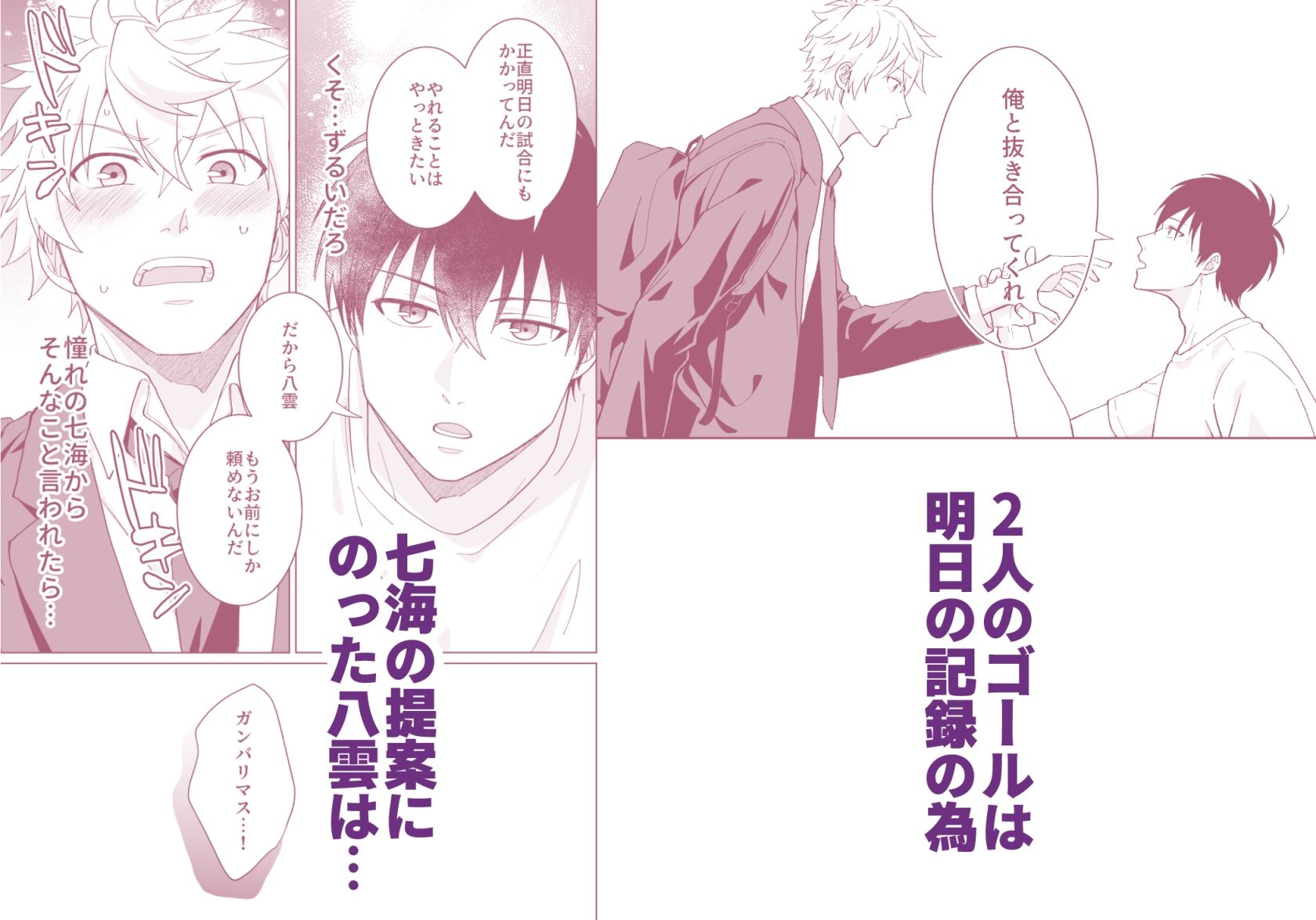 秘密の恒例行事 画像4