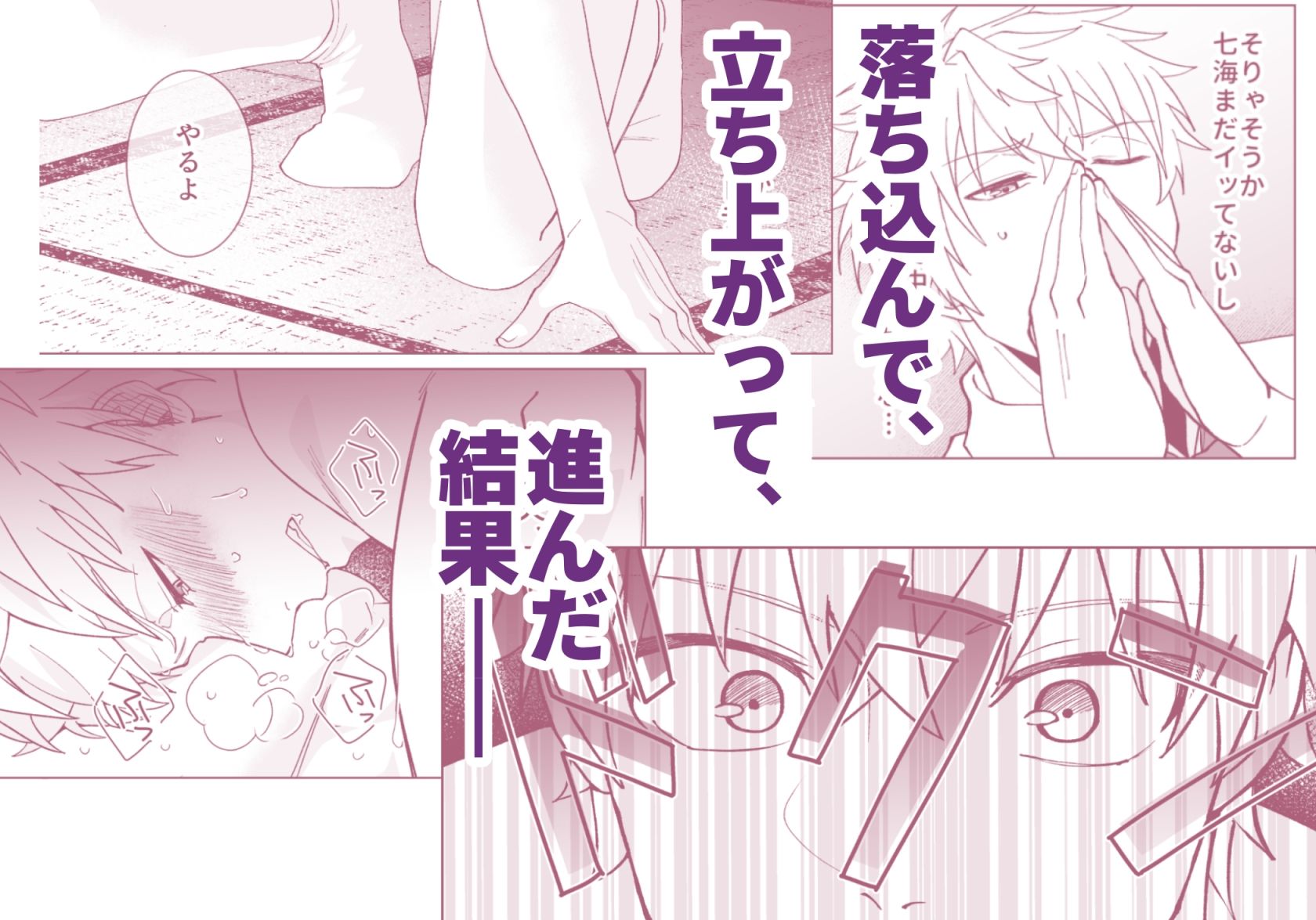 秘密の恒例行事 画像6