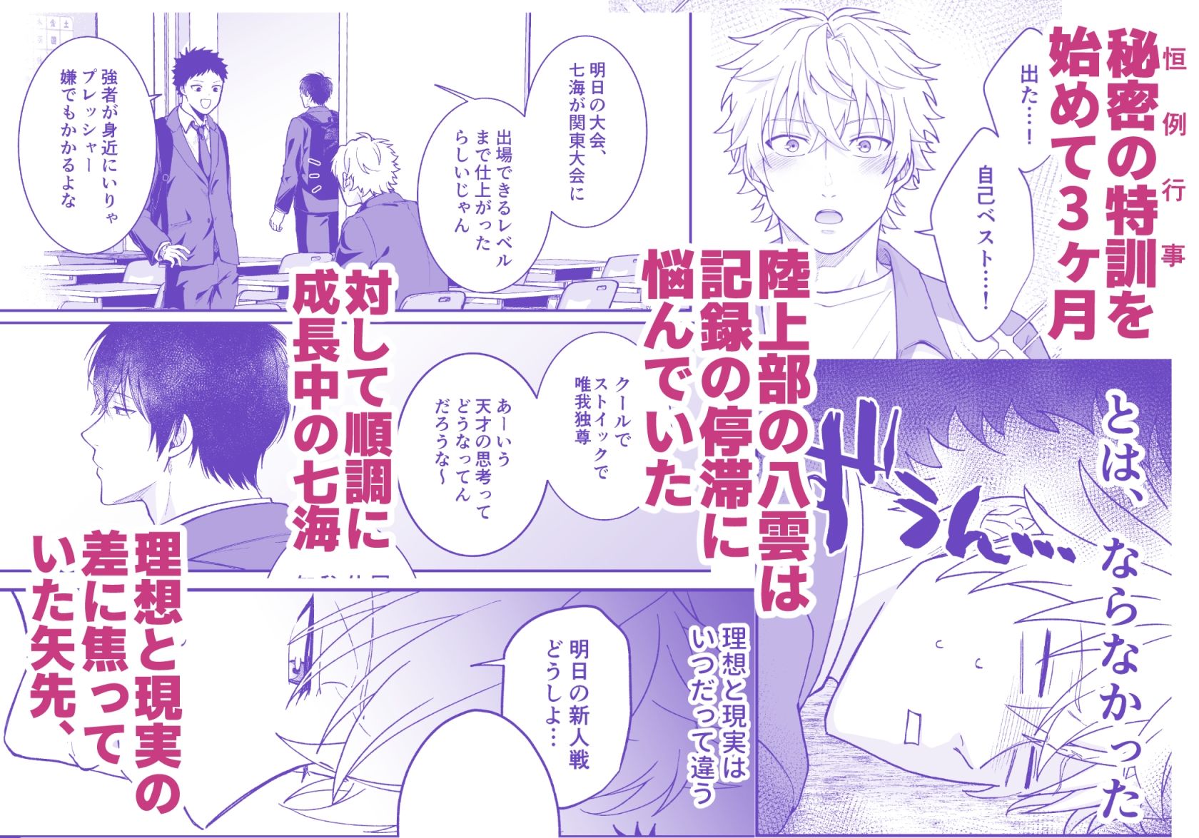 秘密の恒例行事2 2枚目