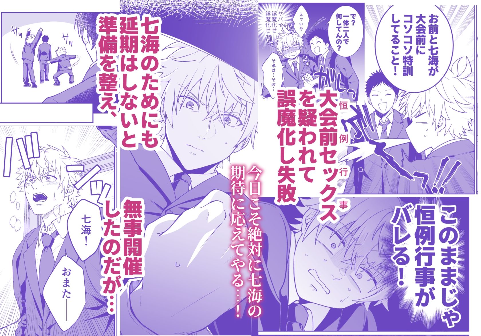 秘密の恒例行事2 3枚目