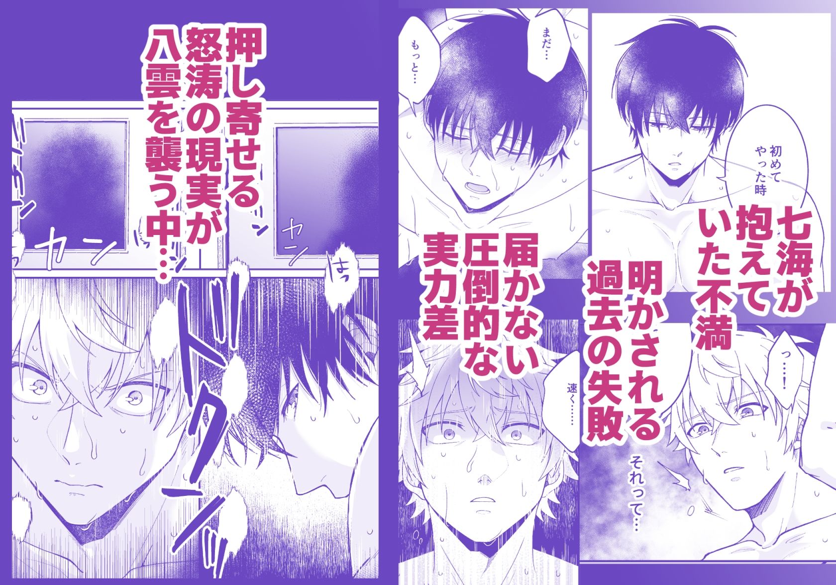 秘密の恒例行事2 4枚目