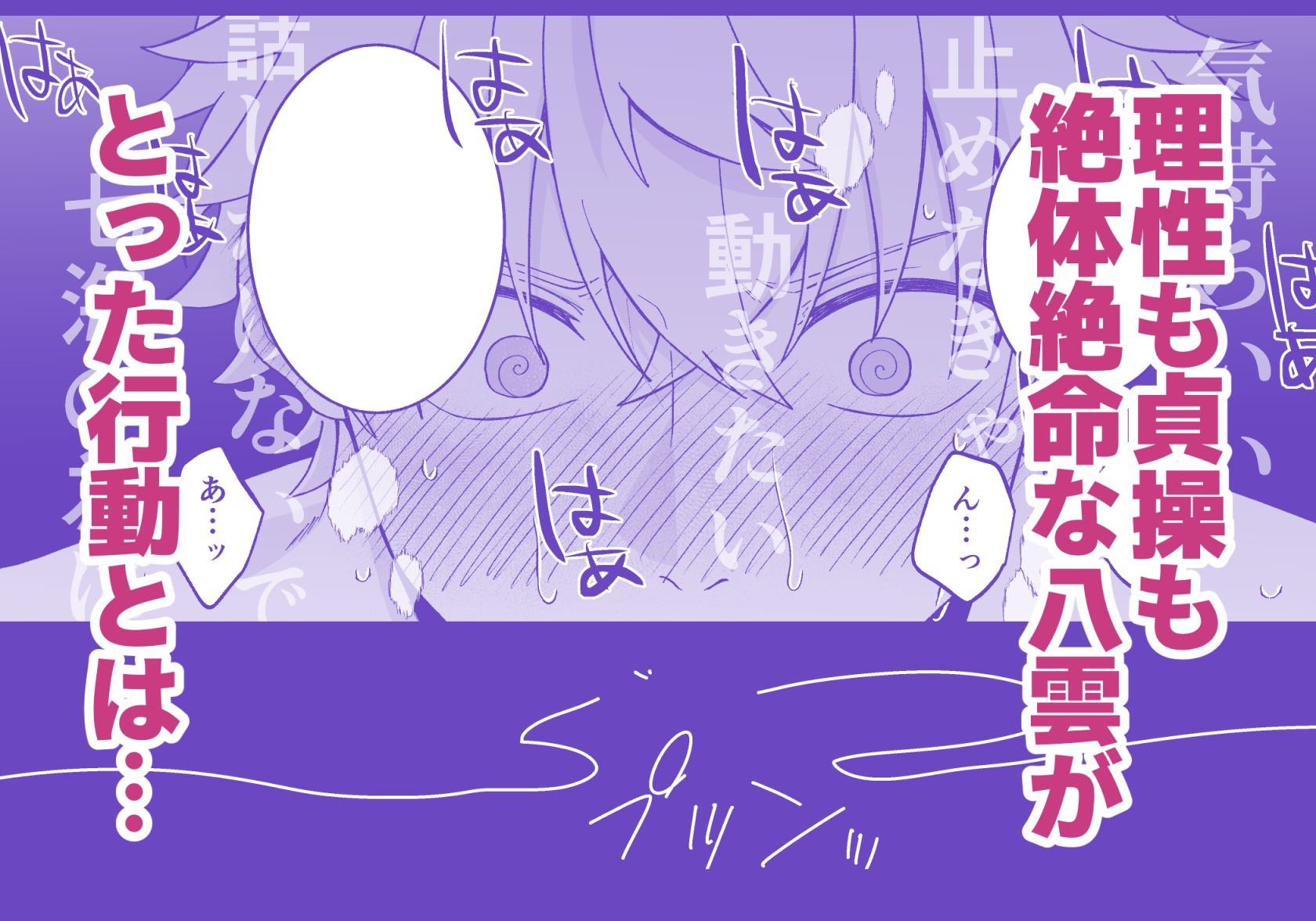 秘密の恒例行事2 6枚目