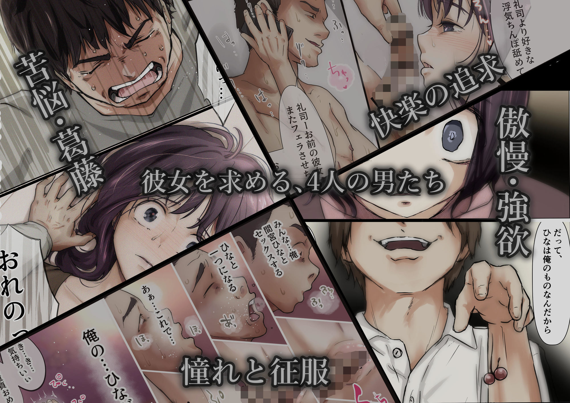 きみの全てを奪うまで ‐総集完全版‐のサンプル画像3