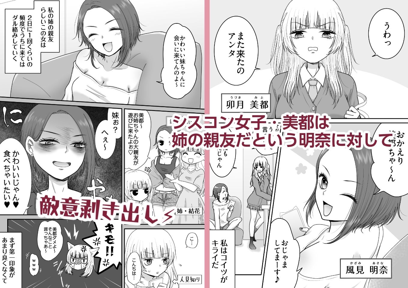 サンプル画像1:姉の友達にめちゃくちゃイかされる話(おーるどろーず) [d_735657]