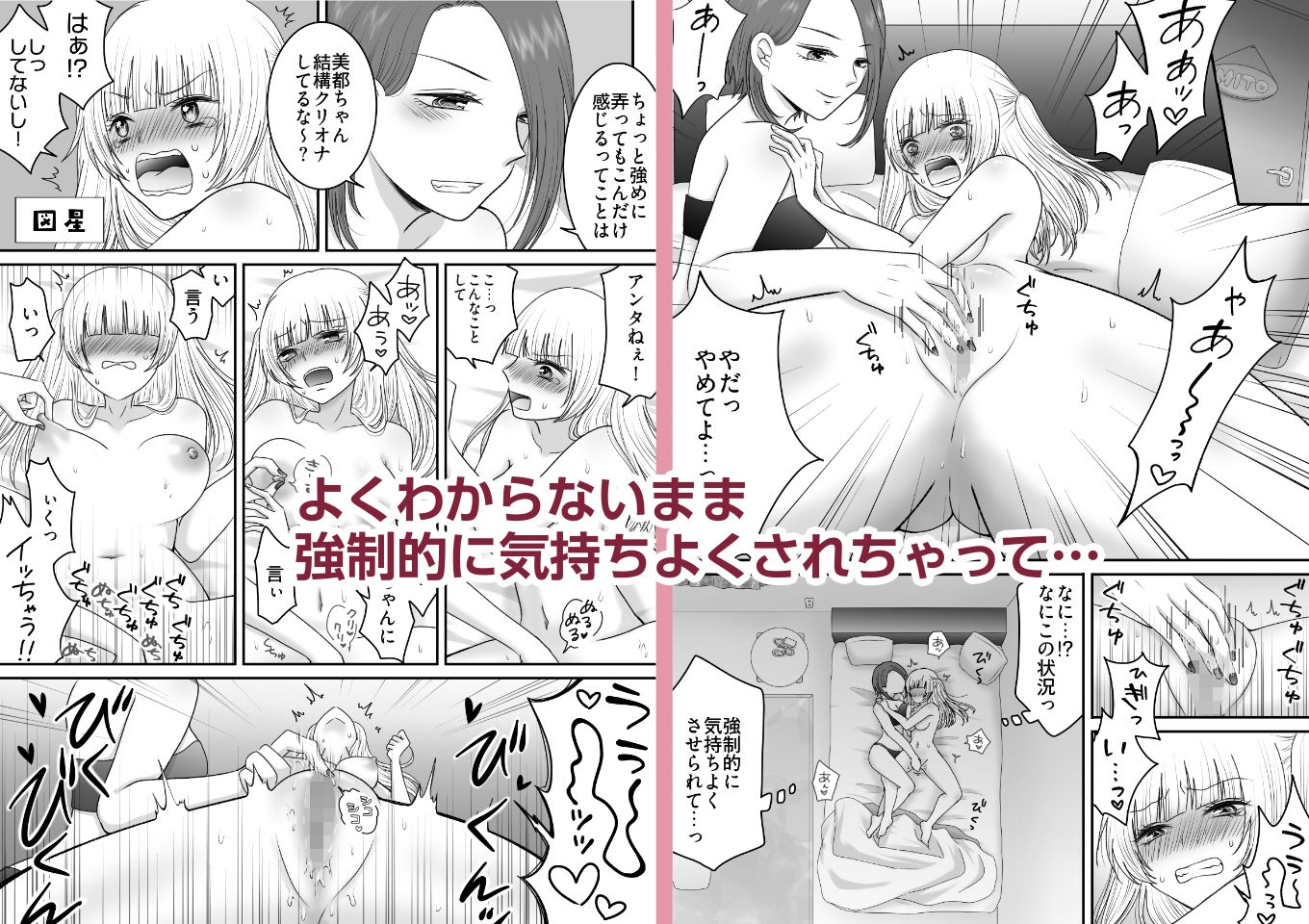 サンプル画像3:姉の友達にめちゃくちゃイかされる話(おーるどろーず) [d_735657]