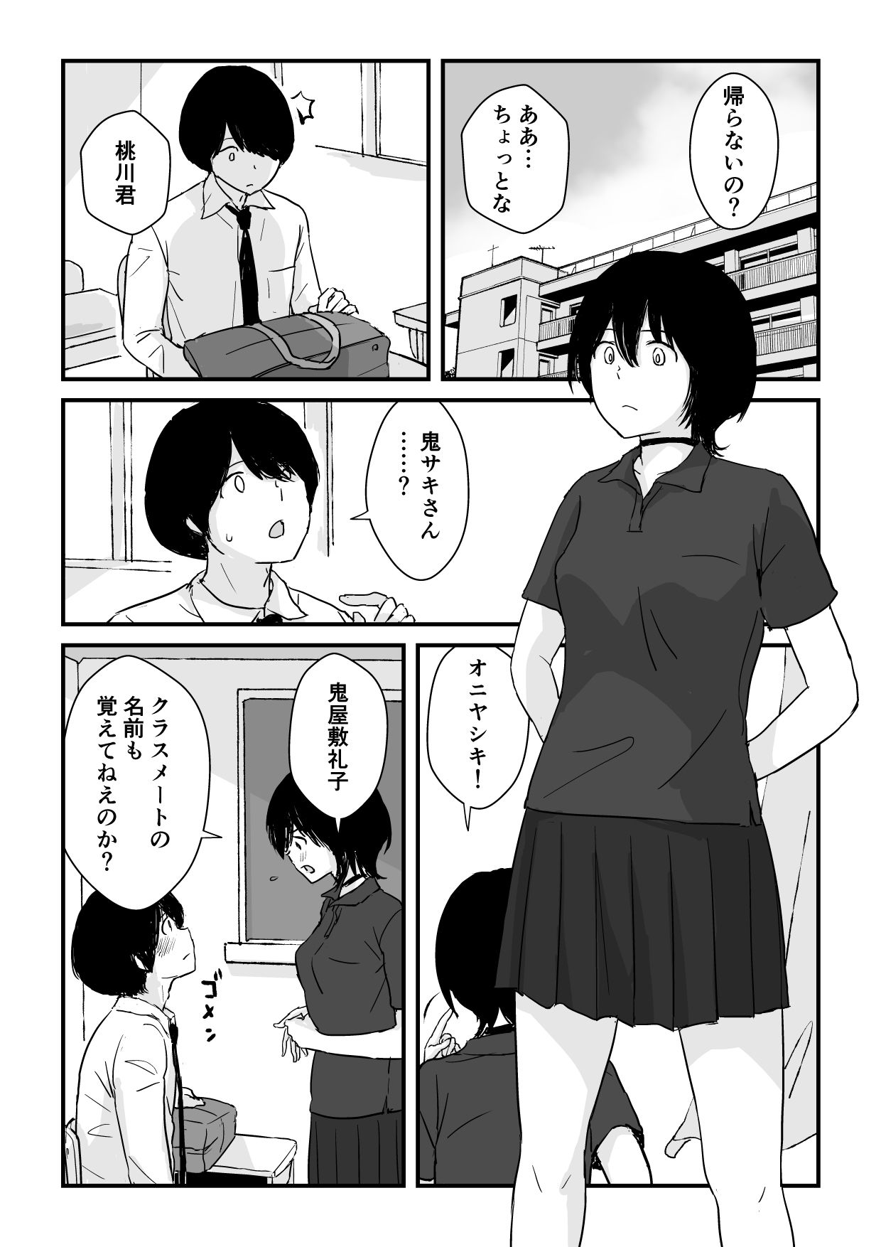 なあアニキ、妹とデキる?_10