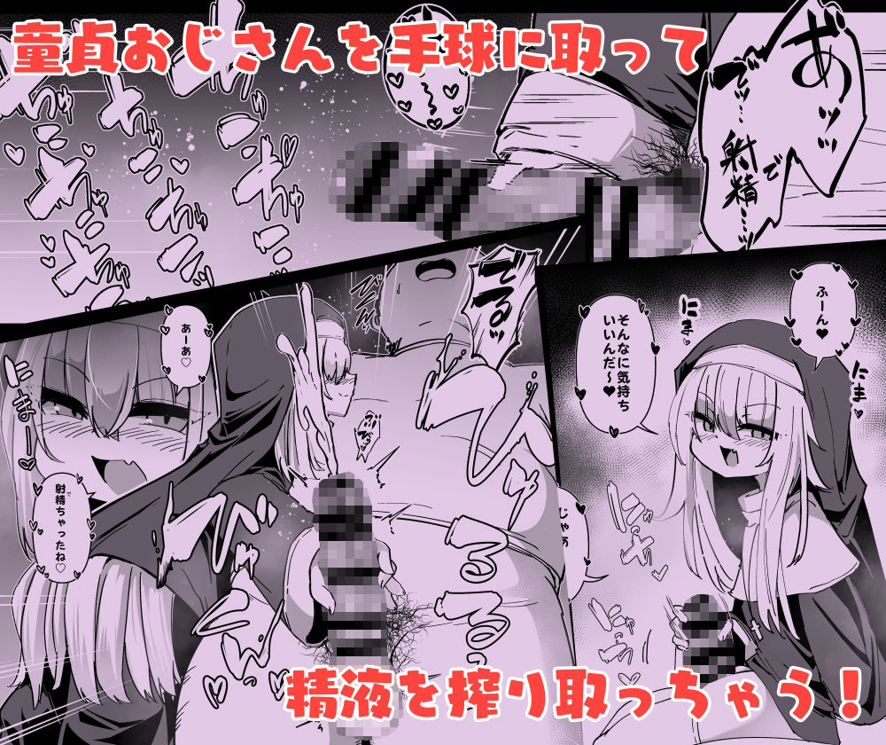 懺悔室の〇さな修道女5 sample