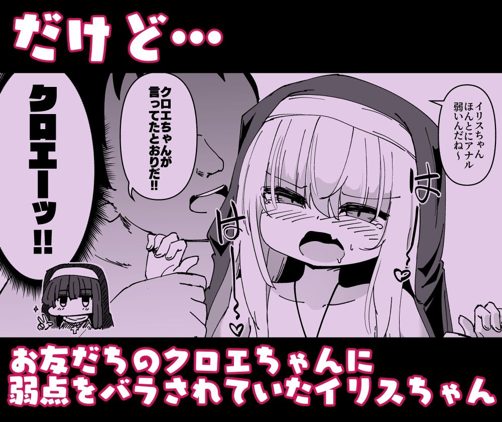 懺悔室の〇さな修道女5 sample