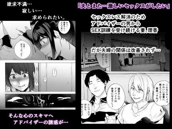 夫公認セックスアドバイザーにハマった結果  総集編 画像1