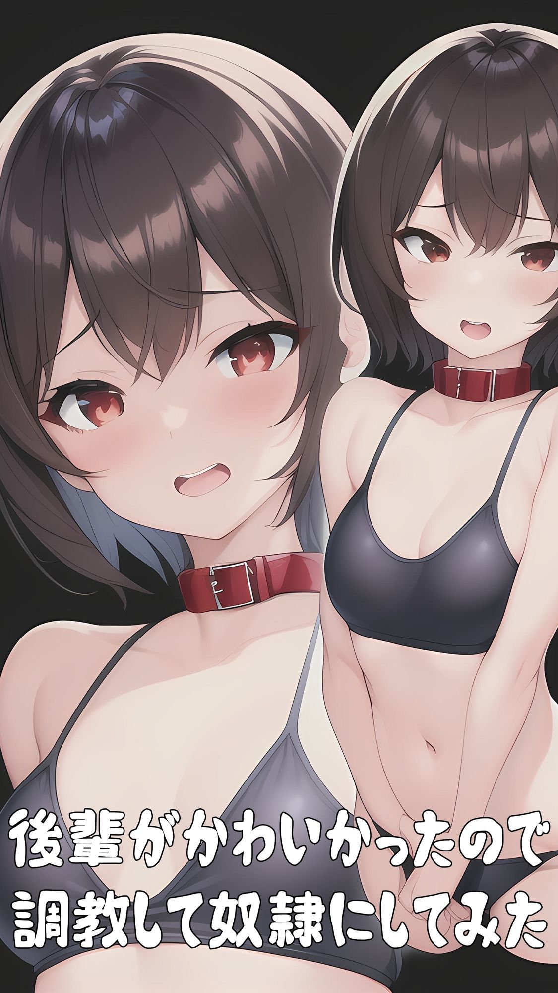 後輩がかわいかったので調教して奴●にしてみた 画像1