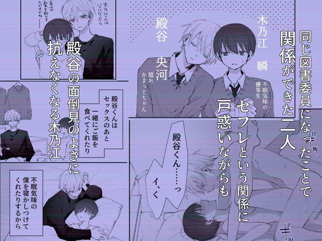 殿谷くんは本当に最低です 1枚目