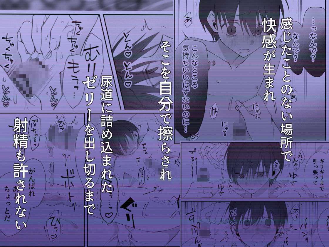 殿谷くんは本当に最低です 7枚目