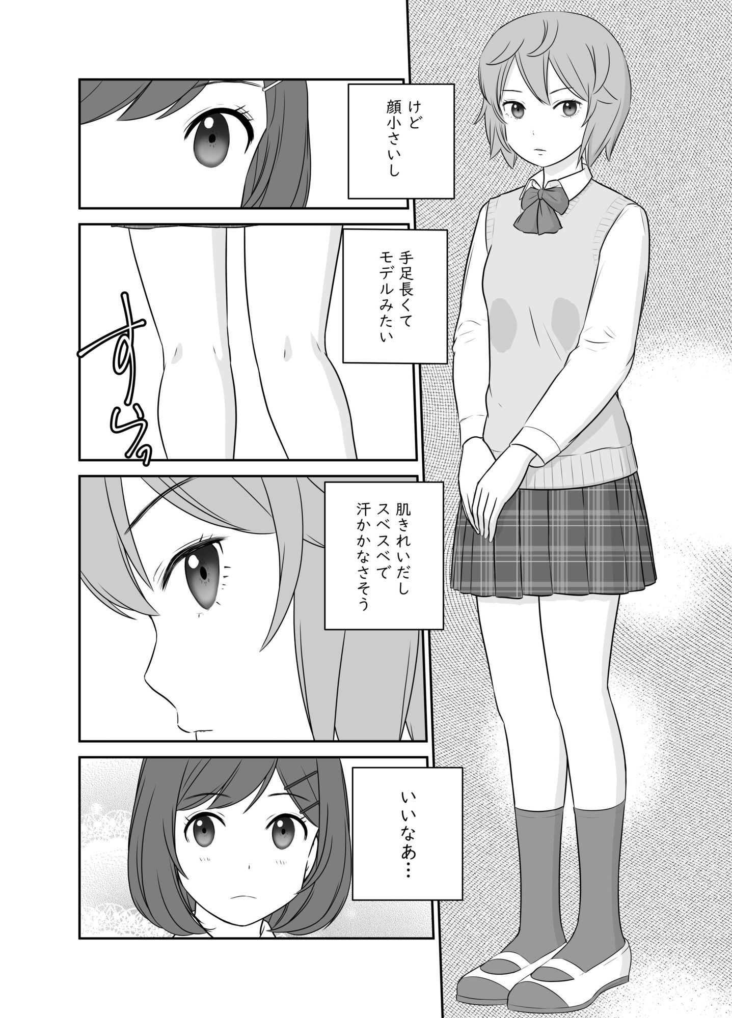 サンプル画像3:ふわふわとさらさら  もちもちとつるつる(体温標本) [d_735706]