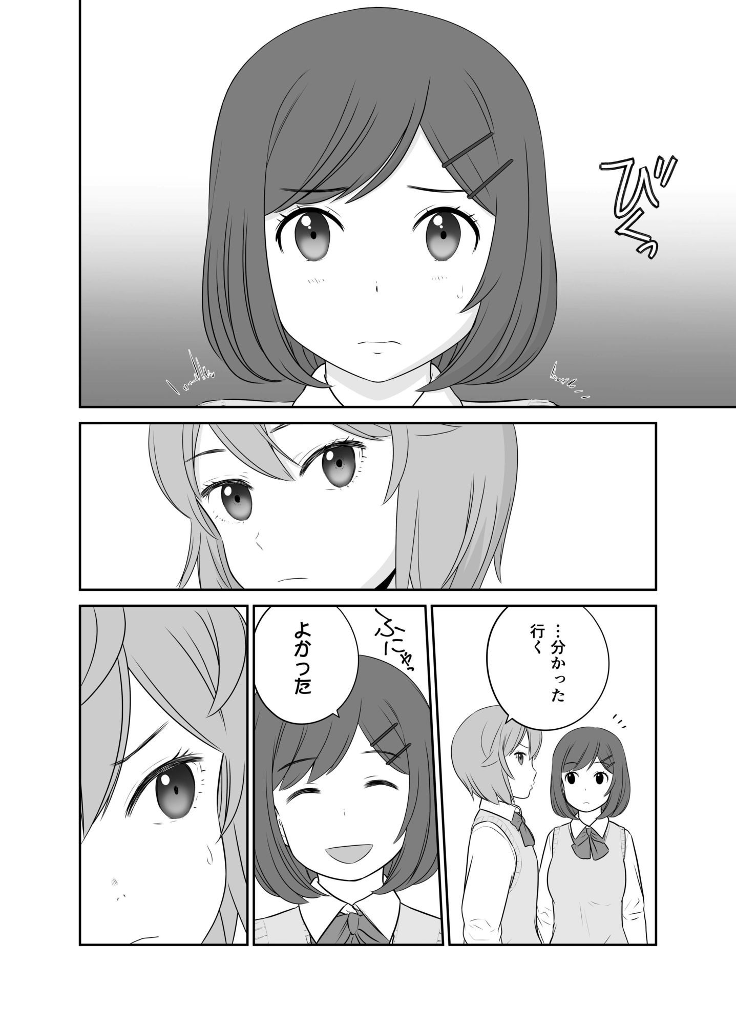 サンプル画像5:ふわふわとさらさら  もちもちとつるつる(体温標本) [d_735706]