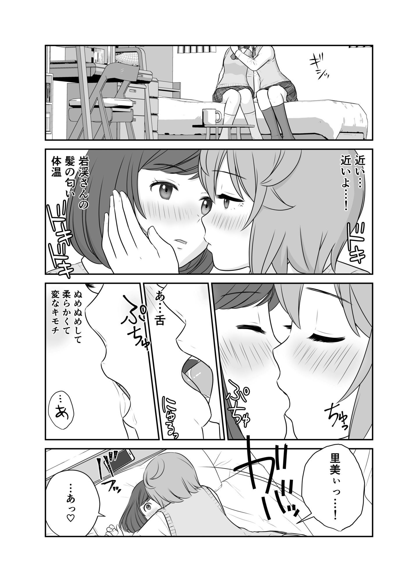 サンプル画像6:ふわふわとさらさら  もちもちとつるつる(体温標本) [d_735706]