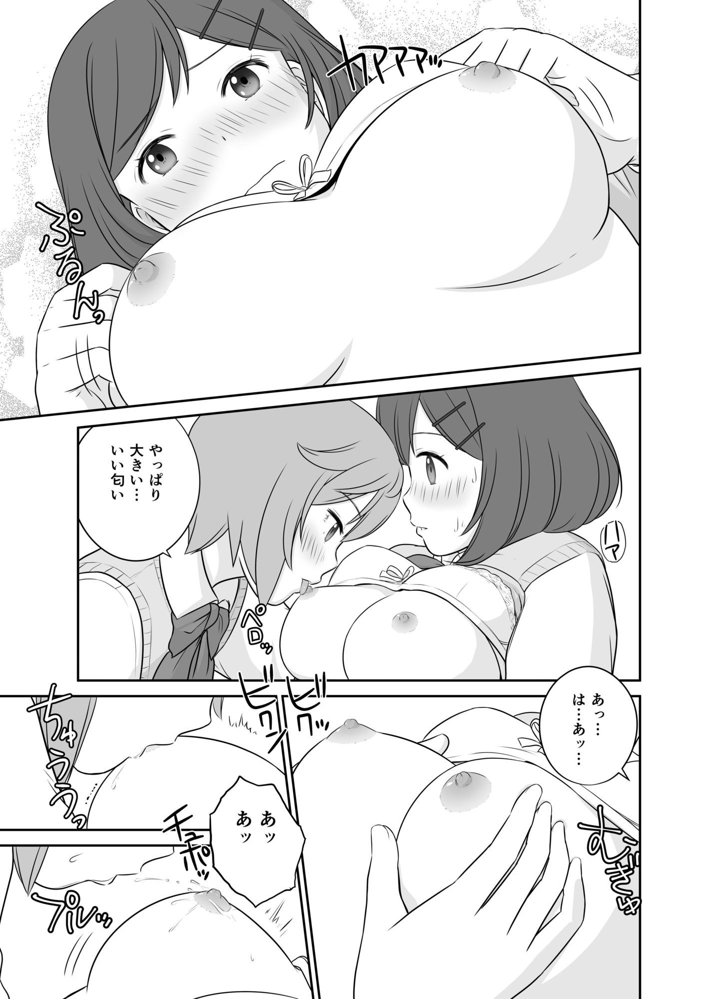 ふわふわとさらさら  もちもちとつるつる 画像9