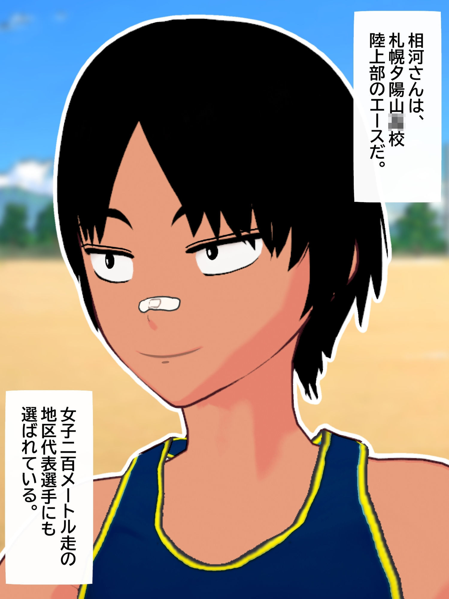 僕が好きだったボーイッシュ女子が、サッカー部のヤリチンに目の前で中出しされた。 画像1