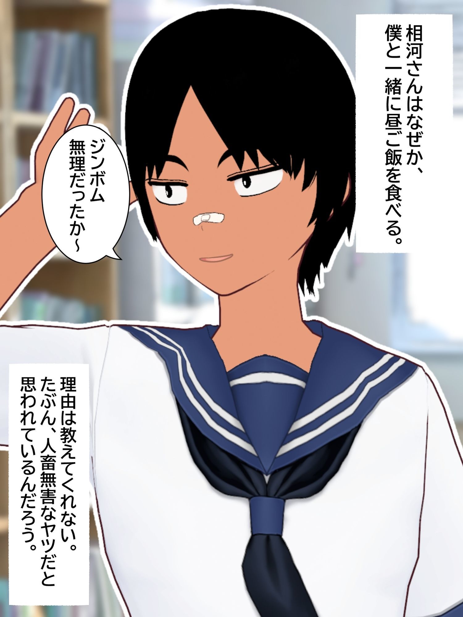 僕が好きだったボーイッシュ女子が、サッカー部のヤリチンに目の前で中出しされた。 画像3