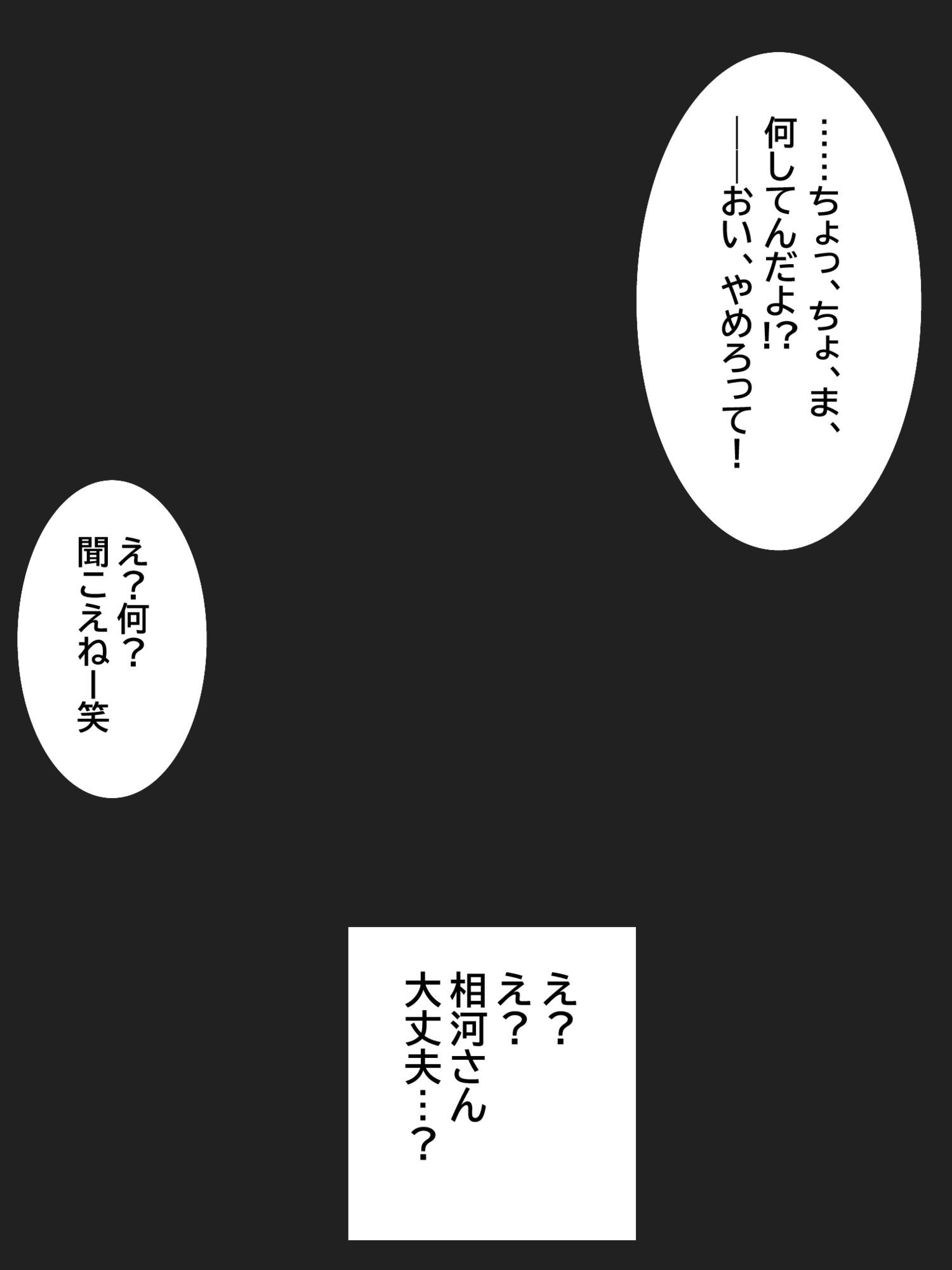 僕が好きだったボーイッシュ女子が、サッカー部のヤリチンに目の前で中出しされた。 画像6