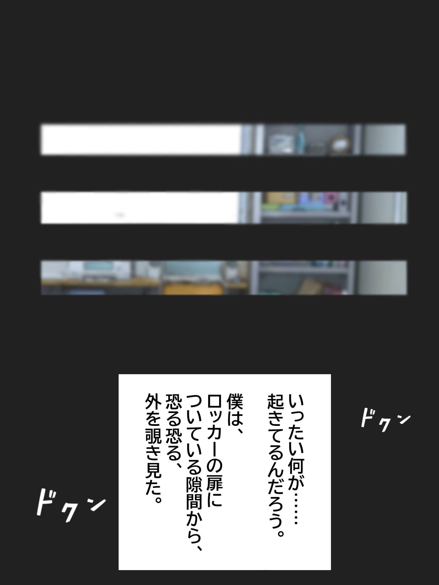 僕が好きだったボーイッシュ女子が、サッカー部のヤリチンに目の前で中出しされた。 画像7