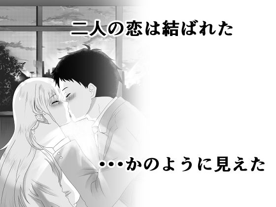 その着せ替え人形は寝取られる  〜第一章〜キモオタ先生の催●にかかった喜多川夢海が寝取られる間際まで 画像3