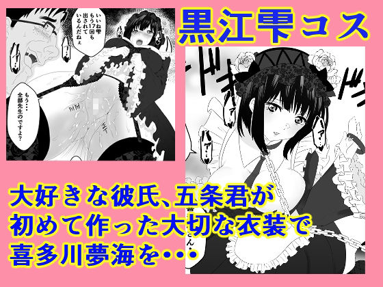 サンプル画像5:その着せ替え人形は寝取られる  〜第一章〜キモオタ先生の催●にかかった喜多川夢海が寝取られる間際まで(ハマチトモサク) [d_735717]