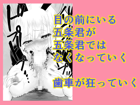 その着せ替え人形は寝取られる  〜第一章〜キモオタ先生の催●にかかった喜多川夢海が寝取られる間際まで 画像7