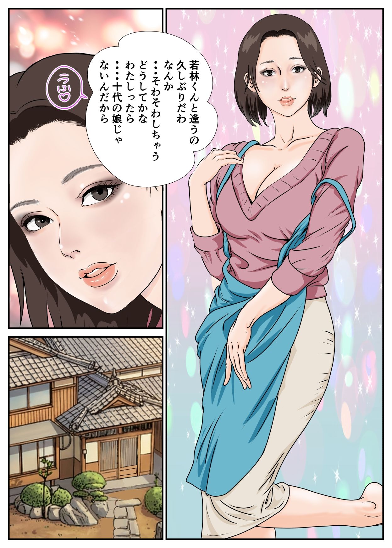 白井くんのお母さんとセフレになったのは若林くんだけじゃないらしい - hitomi raw無料エロ漫画（同人誌）サンプル画像 003