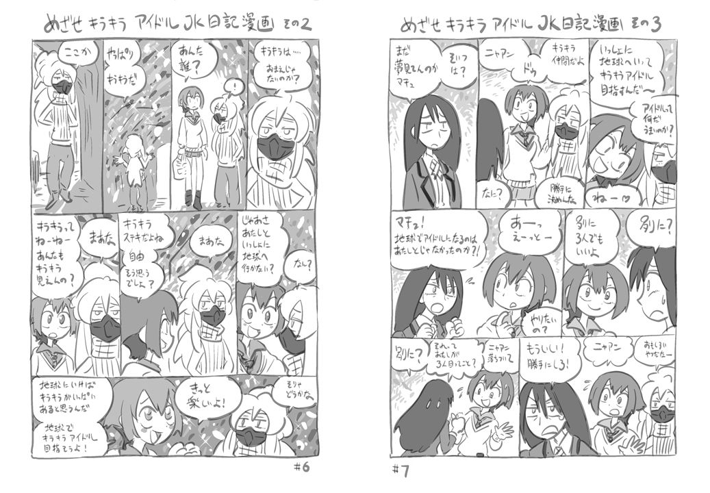 機動戦士ガンダムGQuuuuuuXキラキラJK日記2周目DL版 | Baked Strontium