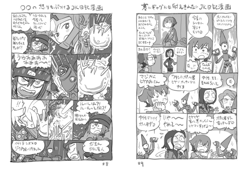 機動戦士ガンダムGQuuuuuuXキラキラJK日記2周目DL版 画像4