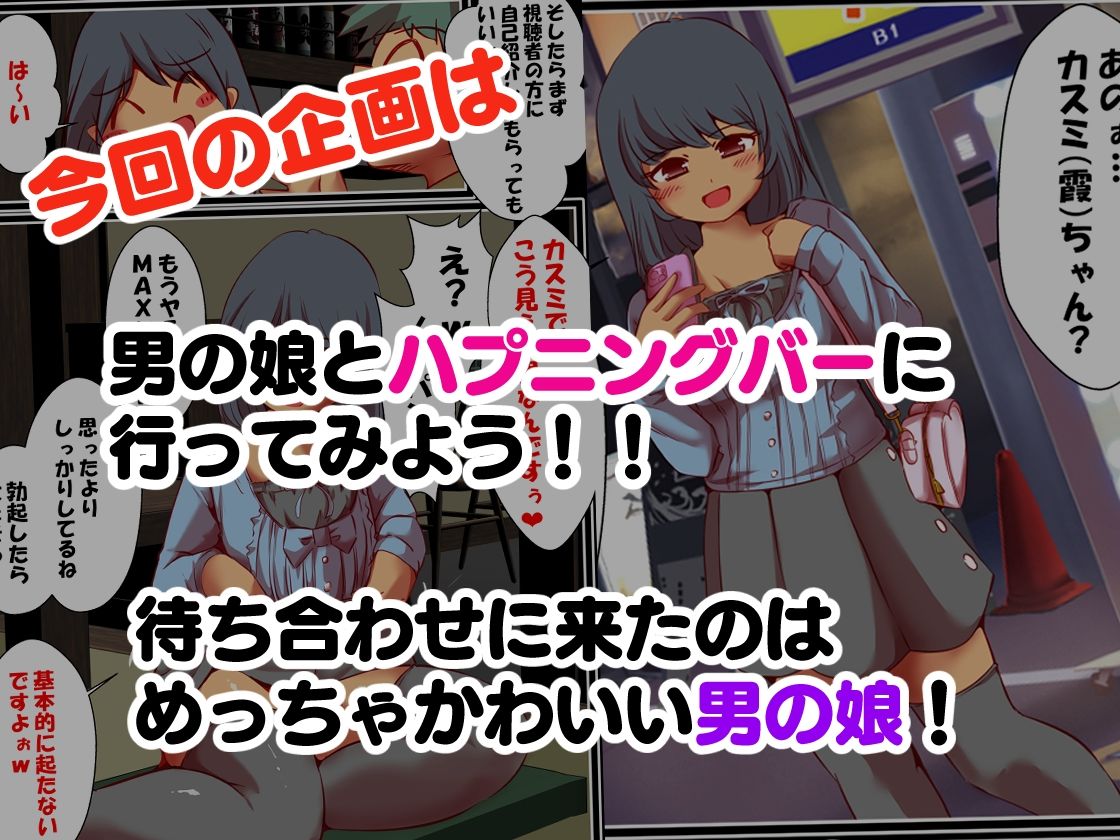 サンプル画像2:エロ系チューバー  ヤリヨン  男の娘編(ドンマイキングダム@ヤリヨ) [d_735732]