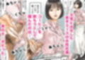 時間停止 「私…犯●れてました…」パンスト美女社内姦事件