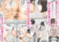 時間停止 「私…犯●れてました…」パンスト美女社内姦事件