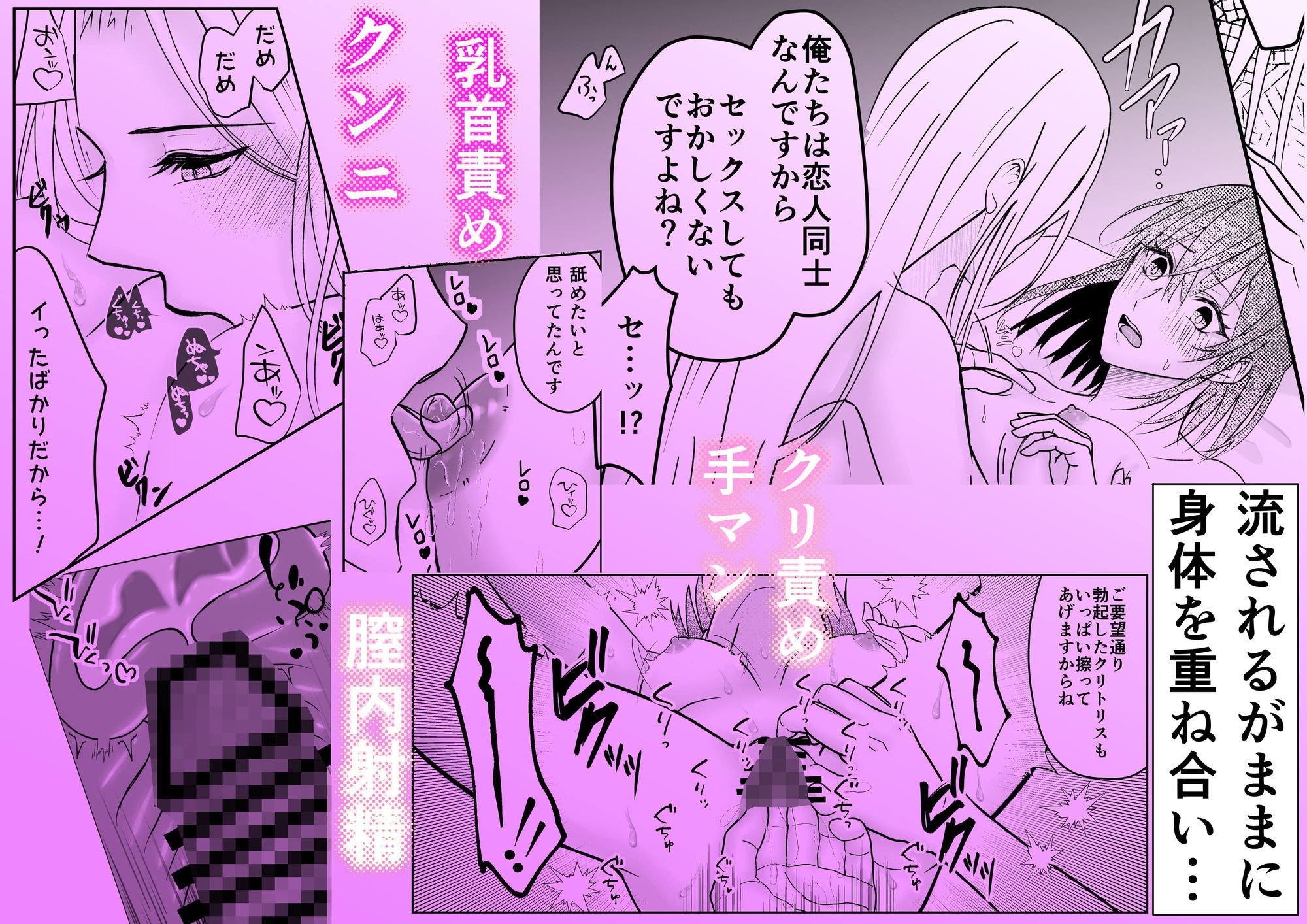 攻略キャラにゲームの世界へ連れ込まれイかされる 画像2