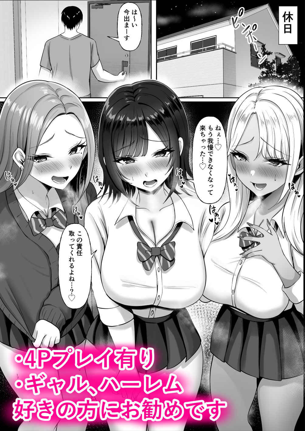 【無料エロ漫画】d_735757 ギャル催●アプリヌキギャル(揉みモミちゅもみー)