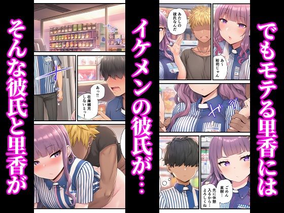 サンプル画像2:バイト先の巨乳ギャル女子校生を寝取った童貞 〜口止めきっかけの逆転中出しNTR〜(ぬきのすけ) [d_735764]