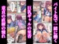 バイト先の巨乳ギャル女子校生を寝取った童貞 〜口止めきっかけの逆転中出しNTR〜