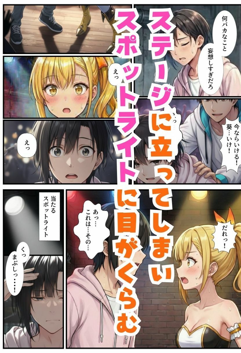 TSアイドルになったオレ！推しメンと3Pファンサで女体化メス堕ち 画像3